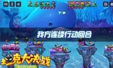 团战猛如虎《坦克大决战》连续行动秀翻全场