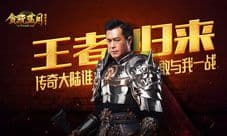 神秘人向古天乐下挑战书 贪玩蓝月里一决高下!