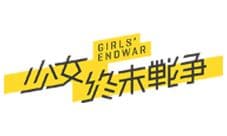 主题曲获多平台力荐《少女终末战争》演绎末日希望