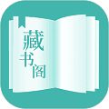 藏书阁小说