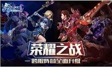 引爆“星核力量”《圣剑纪元》矩阵再次升级