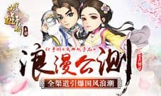 林允儿代言手游 《武神赵子龙》正式公测