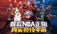 八大卖点 腾讯历时两年投资过亿打造最强NBA