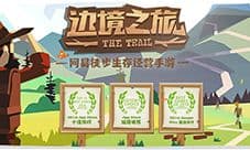 阳春三月春意渐浓《边境之旅》新版即将上线