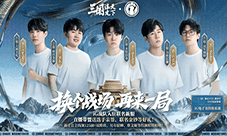 iG联名来袭!《三国:谋定天下》新服活动盛大启幕