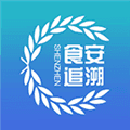 食品安全追溯app最新版