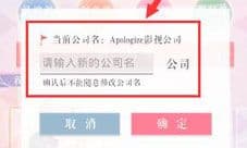 恋与制作人怎么改名字 改名卡怎么获取