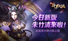 周基金首次登场《新斗罗大陆》武魂真身加量不加价