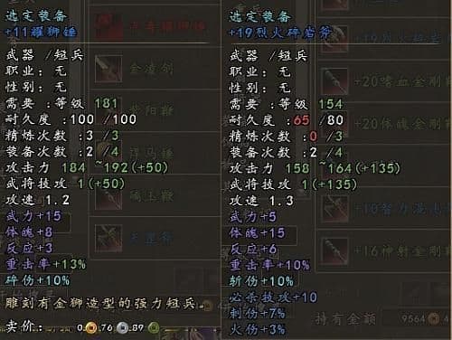 三国群英传2怎么获得好武器