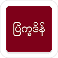 Myanmar Calendar APP