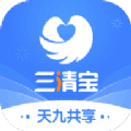 三清宝