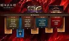 李大侠的求助信《暗黑破坏神不朽》4月经典IP联动首曝
