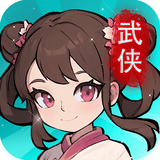 武林神话