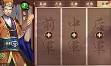 策魂三国陈登带什么兵种好 武将兵种选择搭配攻略