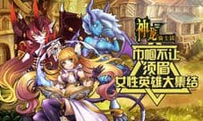 战场丽影 《神龙骑士团》女性英雄齐上阵