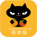 橙柿猫商家版