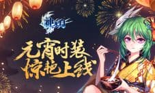 《神无月》元宵节新时装今日上线!