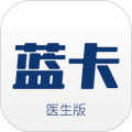 蓝卡网医生端下载_蓝卡网医生版app下载 v4.1.7安卓版
