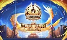 今日下午六点!冠军杯总决赛门票开售