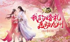《九州行》今日首发 君海国风玄幻动作手游