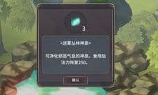 魔女之泉3真实之泉在哪 迷雾森林的泉水位置一览