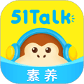51Talk素养app