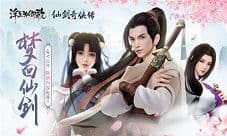 梦回仙剑《浮生为卿歌》重磅联动内容先导