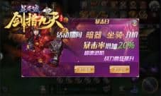 幸运降临 艾格拉斯《格斗刀魂》开宝箱送碎片