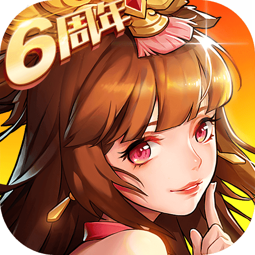 放开那三国2