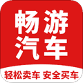 畅游汽车app