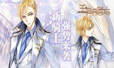 《王与异界骑士》新骑士神秘来袭