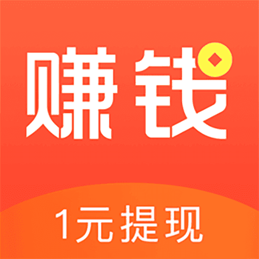 赚钱了