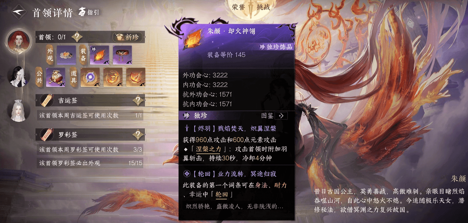 逆水寒手游英雄净土独珍该怎么选