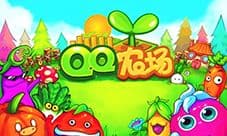 qq农场回归那些年我们一起偷过的菜!