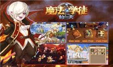 环游世界《魔法学徒的一天》丰富场景探险超体验