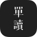 单读app