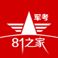 81之家军考app