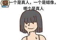 脑洞大大大第44关怎么过 哪个是真人通关技巧攻略