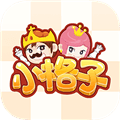 小格子安卓版