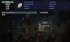 大千世界传送符石在哪买 获取方式介绍