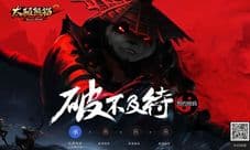 太极熊猫2概念站今日上线 武魂传承英雄形象新突破