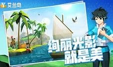 《艾兰岛》工坊游戏推荐 大侦探来咯!