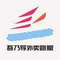 吾乃导跑腿app