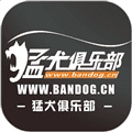 猛犬俱乐部app