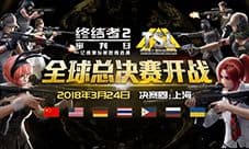 回顾你的吃鸡路《终结者2》历程系统上线