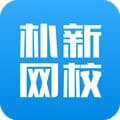 朴新网校app