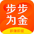 步步为金app