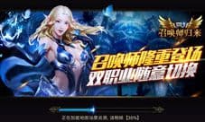《全民奇迹MU》新版隆重上线 新地图阿卡伦开启