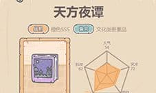 最强蜗牛天方夜谭怎么获得 获取方法介绍