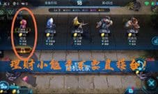 《赤潮自走棋》“吃鸡”:赌狗与野刺流结合